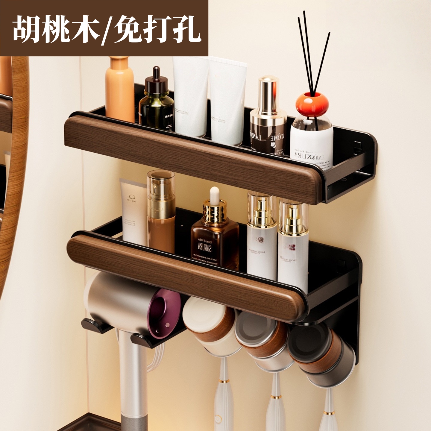 胡桃木吹风机置物架免打孔收纳架
