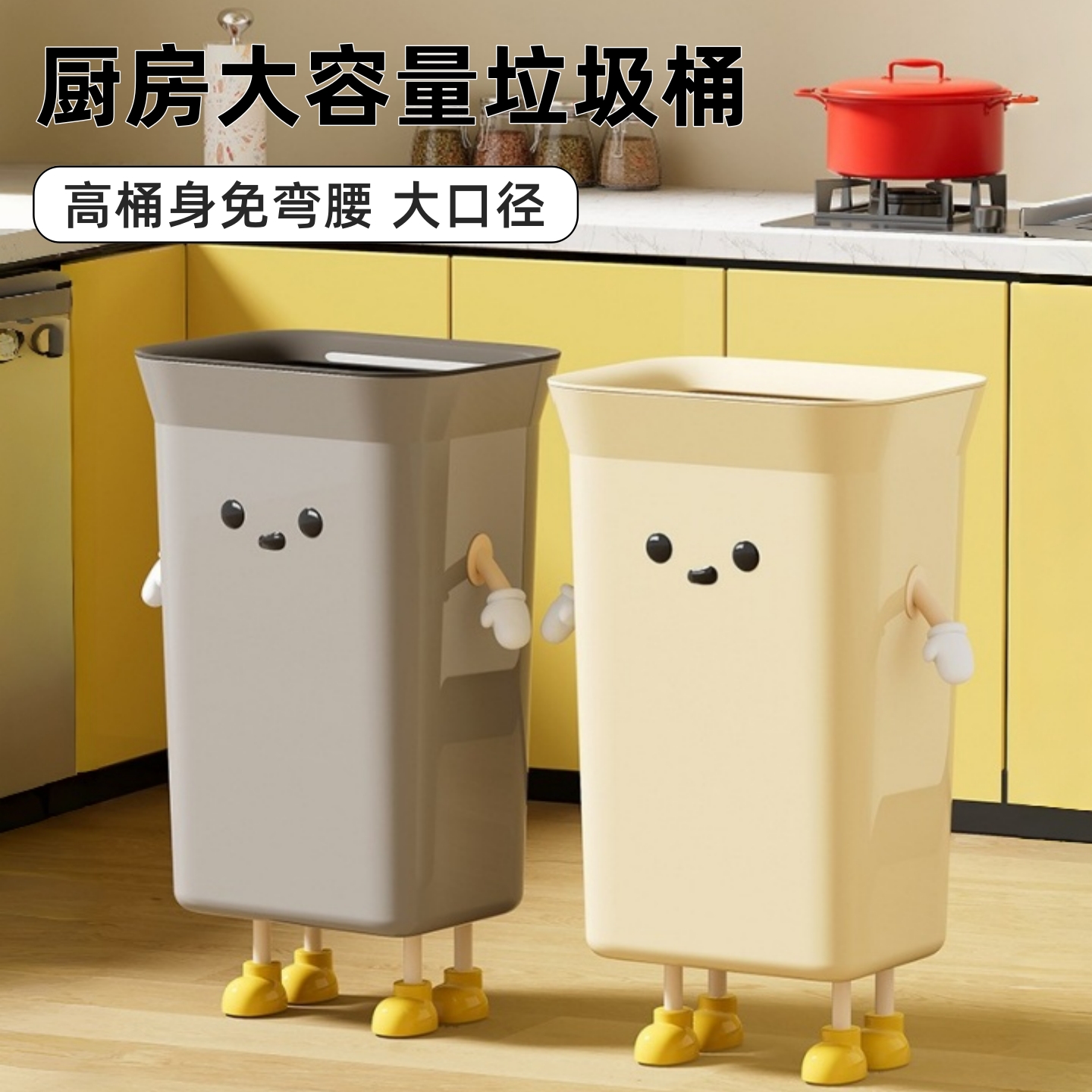 垃圾桶家用高颜值大容量免弯腰