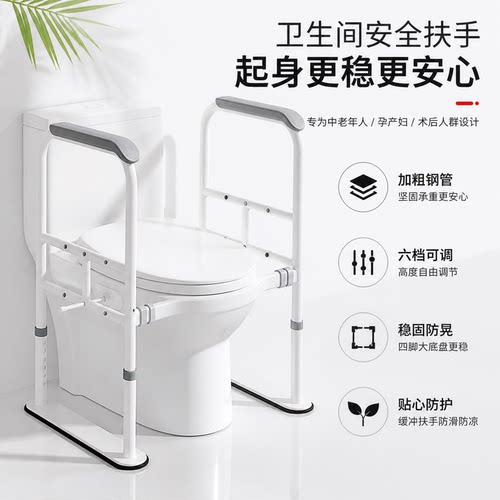 免打孔马桶扶手架子老人助力起身