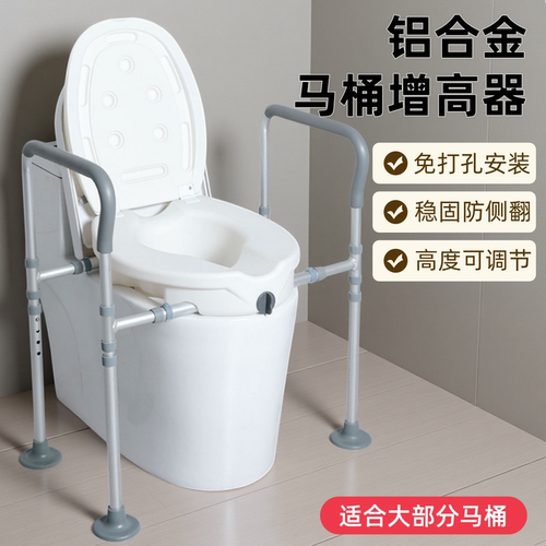 老人卫生间马桶增高器助力扶手架