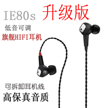 Earmax IE80S IE80 入耳式旗舰重低音HIFI监听耳机森海IE80升级版