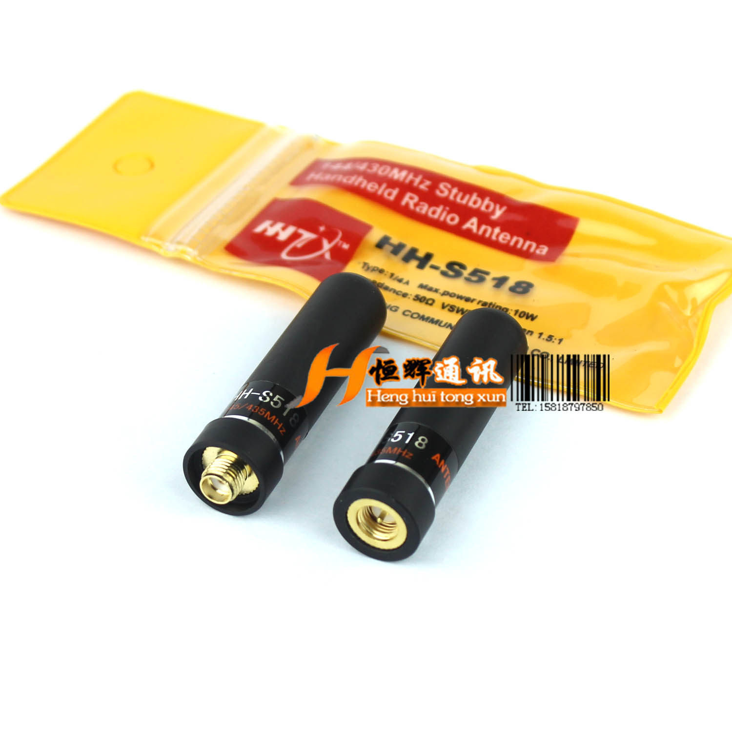 正品华鸿双段手台hhs518拇指天线图片