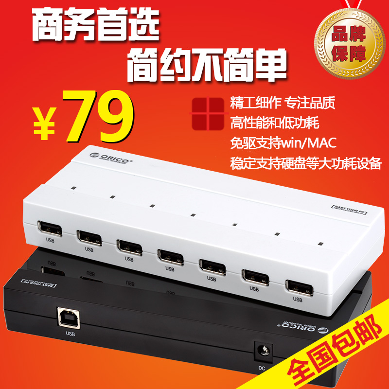 Hub USB - Ref 372477 Image 3