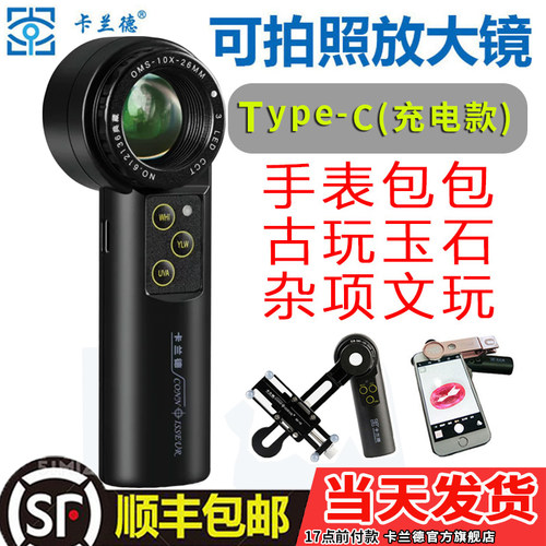 高清手表古玩鉴定专用放大镜带灯