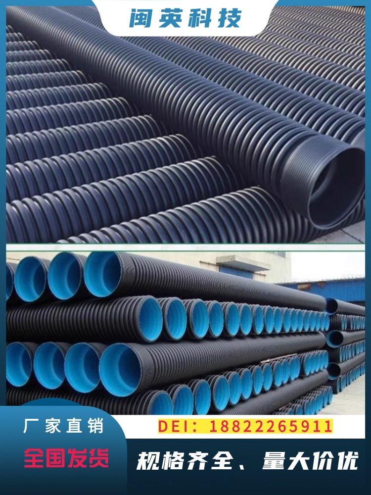 HDPE双壁波纹管市政工程排水排污管道厂家直销可定制