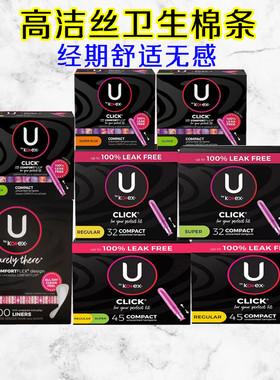 包邮~美国kotex高洁丝卫生巾卫生棉条导管式Click塑胶短导管游泳