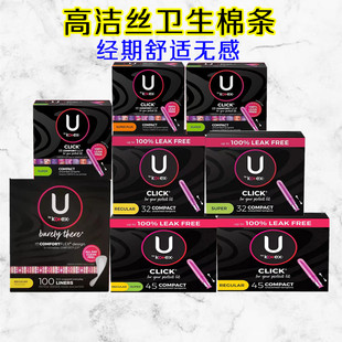 Click塑胶短导管游泳 美国kotex高洁丝卫生巾卫生棉条导管式 包邮