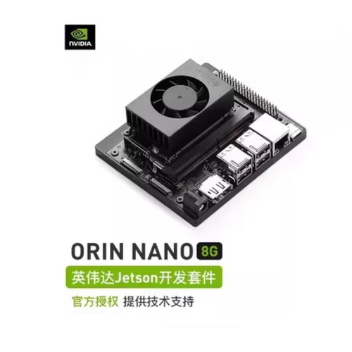 英伟达jetson orin nx 16G核心模块orin nano 8g Super核心板