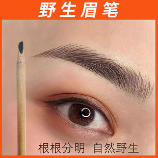 包邮剧组化妆北影原木眉笔木杆眉笔上色久防水好可画线条眉画眼线