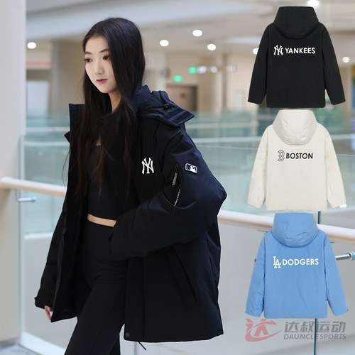 MLB男女可拆卸连帽运动羽绒服