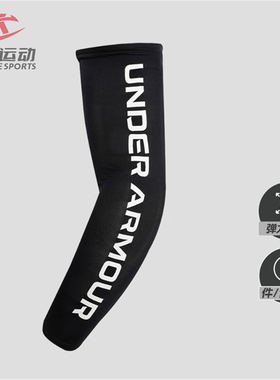 UA安德玛护肘男女同款健身篮球训练透气专业运动护臂1条装1380008