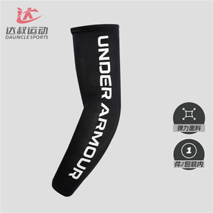 UA安德玛护肘男女同款 1380008 健身篮球训练透气专业运动护臂1条装