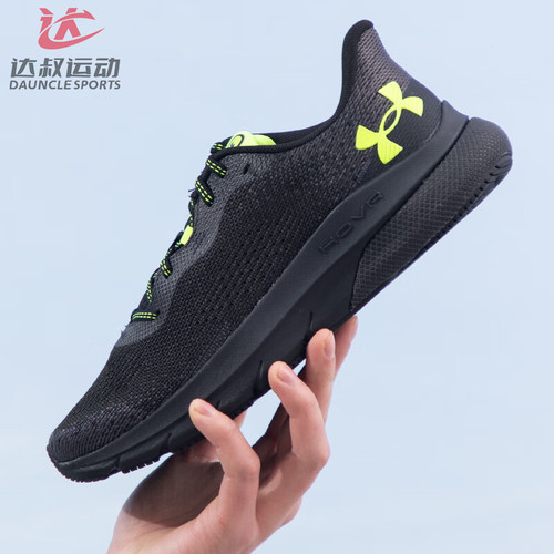 UA男HOVR运动缓震耐磨透气跑步鞋