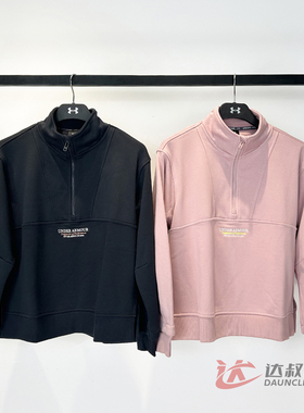 25新款UA安德玛女子卫衣OG 96立领1/4拉链针织运动套头衫6010100