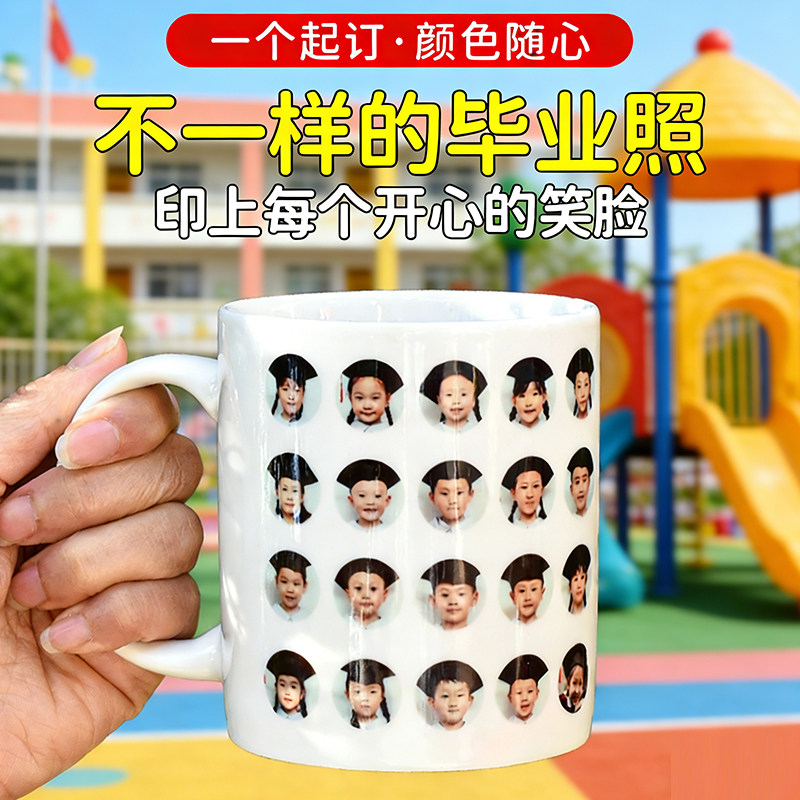 初中小学毕业礼物马克杯定制卡通手绘简笔画头像杯子陶瓷杯DIY