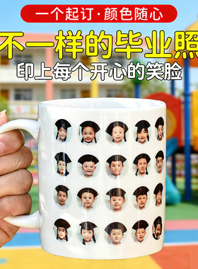 初中小学毕业礼物马克杯定制卡通手绘简笔画头像杯子陶瓷杯DIY