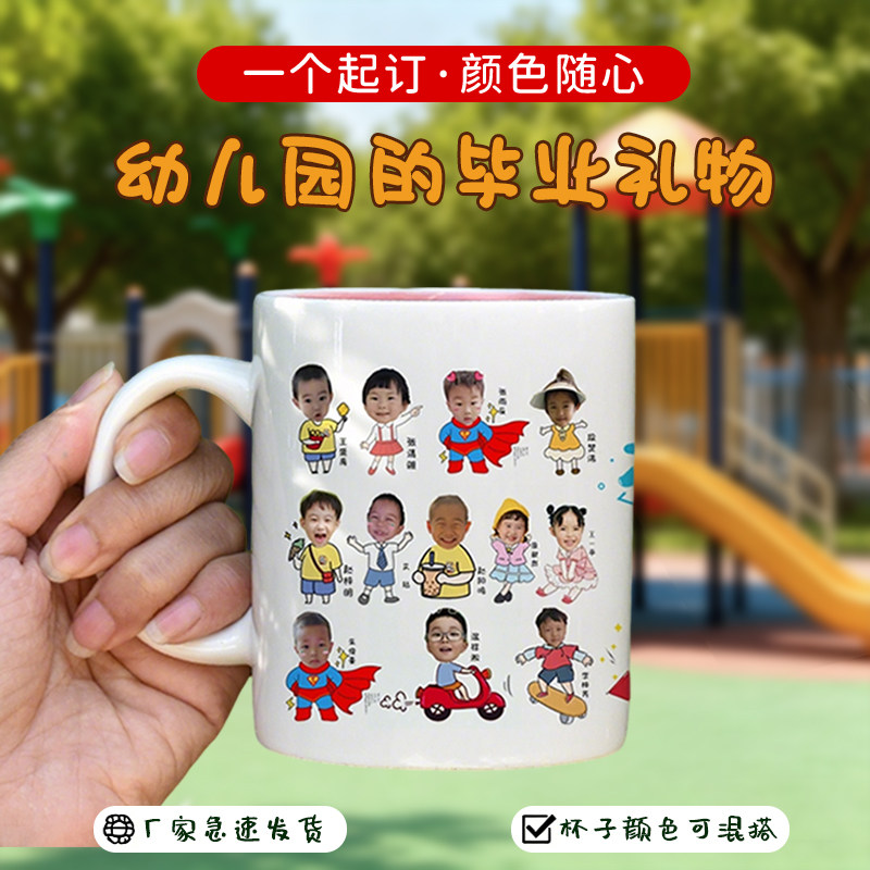 内彩马克杯毕业DIY彩绘儿童订制幼儿园陶瓷杯子水杯定制印图照片