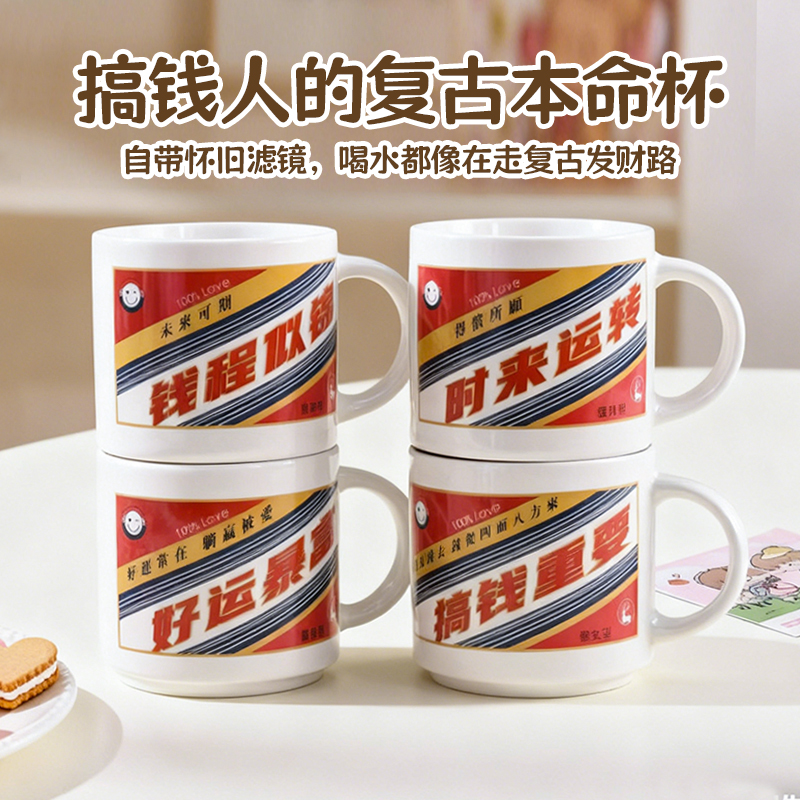 复古搞钱续命杯陶瓷马克杯创意文字印花水杯网红个性潮流杯子