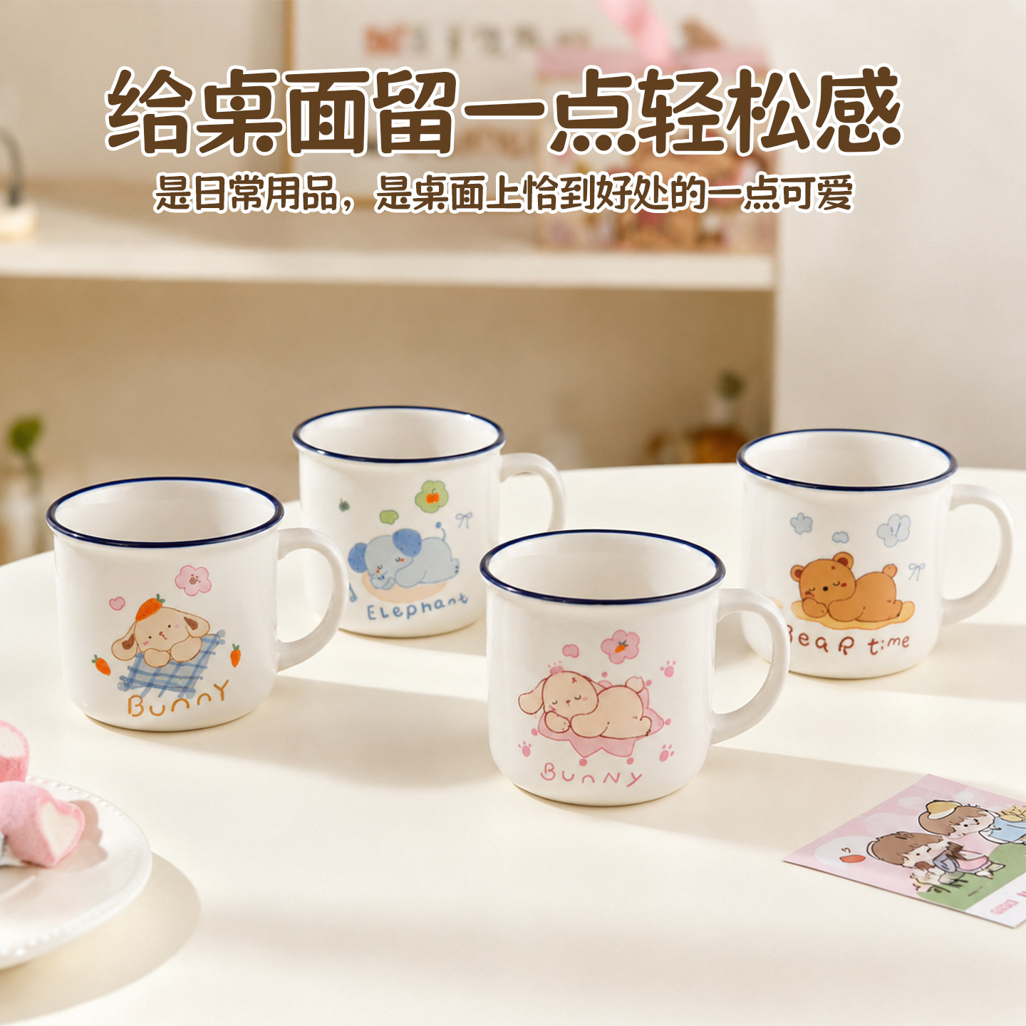 奶fufu蓝边手绘小动物马克杯可爱治愈系陶瓷杯家用早餐咖啡伴手礼