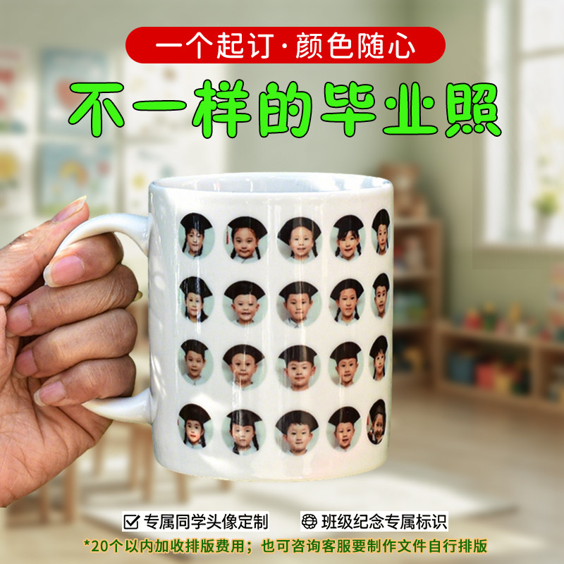 儿童彩照马克杯纪念礼物DIY定制