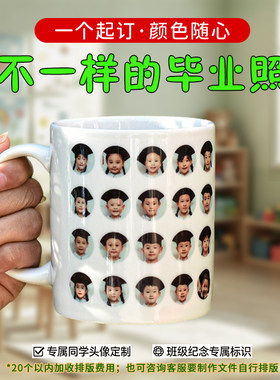 儿童彩照马克杯纪念礼物DIY定制