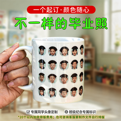 儿童彩照马克杯纪念礼物DIY定制
