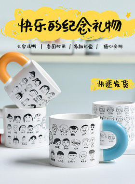 毕业季伴手礼品定制 幼儿园手绘自画头像马克杯陶瓷水杯子订做DIY