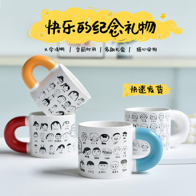 毕业季伴手礼品定制 幼儿园手绘自画头像马克杯陶瓷水杯子订做DIY