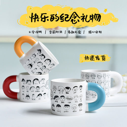 毕业季伴手礼品定制 幼儿园手绘自画头像马克杯陶瓷水杯子订做DIY