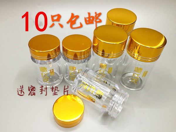 3克 5克 藏红花瓶子 西红花亚克力空瓶 包邮 分装瓶 透明罐 粉