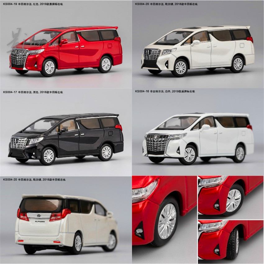 丰田埃尔法保姆车模型合金GCD64