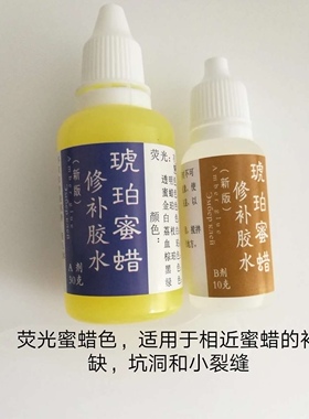 新~琥珀原石戒托 文玩断裂缝隙修复……