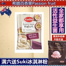 澳洲easiyo新西兰进口diy粉酸奶粉1