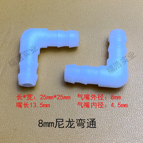 按摩椅气管接头8mm尼龙塑料直弯Y通三四五通气泵气囊水管水泵配件