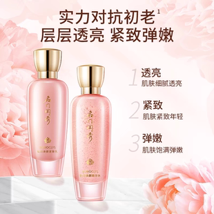 名门闺秀牡丹初肌洁面水乳面霜紧致淡化细纹补水保湿乳液爽肤水