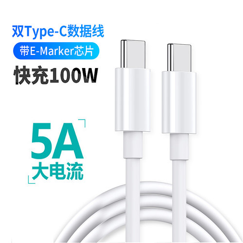 pd快充线100Wtype-c数据线笔记本