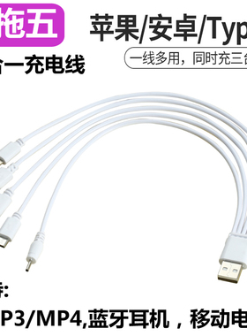 一拖十多头数据线适用苹果充电线iPhone14/13/12安卓typec华为vivo小米USB手机充电线三合一车载多功能oppo