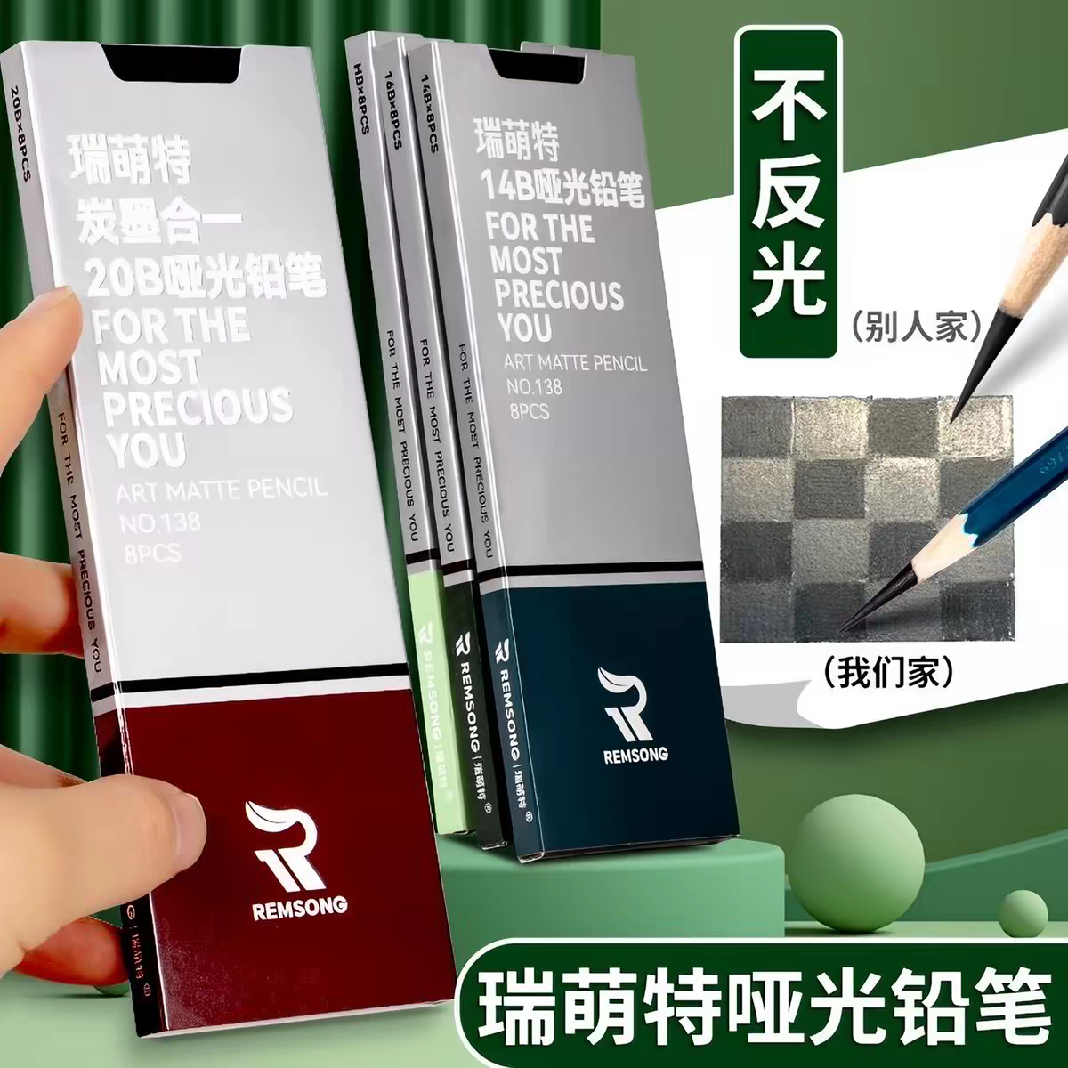瑞蒙特14B哑光铅笔柳炭笔2B考试防反光美术生专用 起稿铺色防断芯