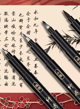 得力75514秀丽笔练字笔学生用书法笔软头初学者大楷中楷小楷