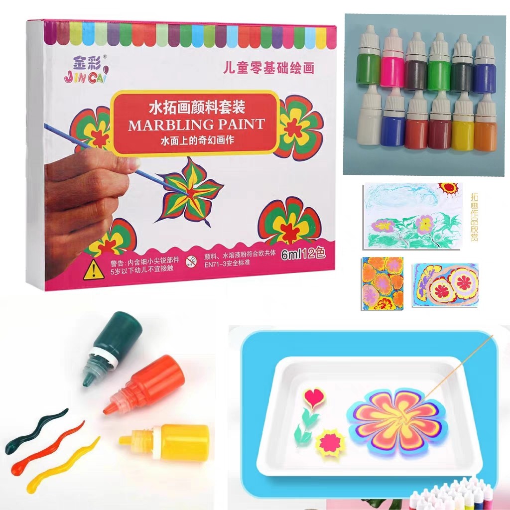 水拓画套装儿童水浮画拓印画手指画颜料益智开发diy手工制作材料,文具电教/文化用品/商务用品,水拓画颜料,淘宝优惠券,粉丝福利购,淘宝优惠卷