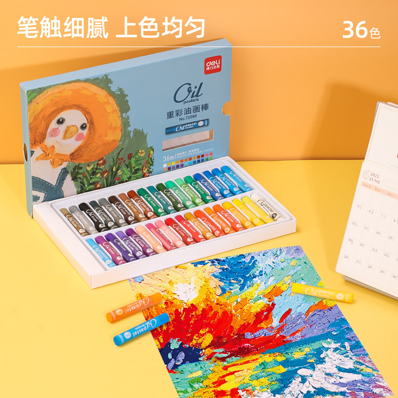 重彩油画棒36色套装软性丝滑油画棒入门新手美术48色涂鸦DIY绘画