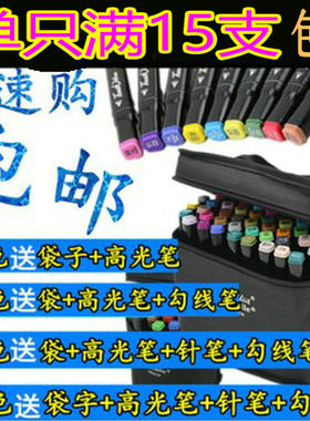 30色学生手绘风油性马克笔包邮