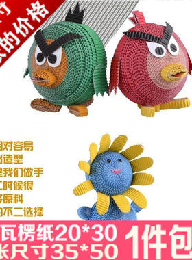 A4彩色瓦楞纸儿童diy手工材料单层波浪纸幼儿园环境布置剪纸包邮