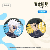 吧唧 五条悟夏油杰云纹双闪徽章第二季 潮可玩 咒术回战怀玉·玉折