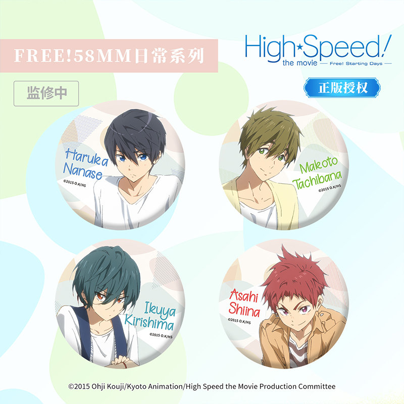 free！男子游泳部吧唧