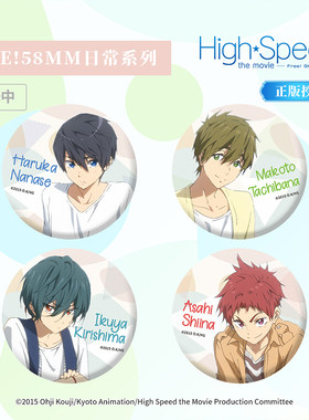 free！徽章七濑遥郁弥私服国谷