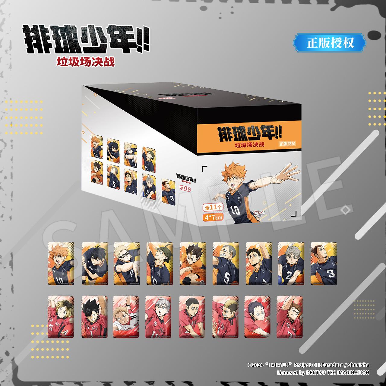 排球少年徽章垃圾场决战盲盒