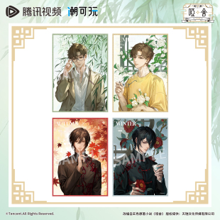 潮可玩正版 哑舍四季系列官方周边 亚克力色纸徽章云母板挂件相卡