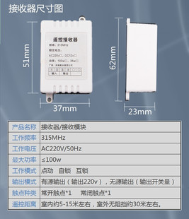学习型无线遥控开关电灯遥控接收器模块220v单路点动自锁互锁 新版