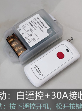 交流AC110v 220v 380v通用 远距离无线遥控开关遥控器 点动 自锁